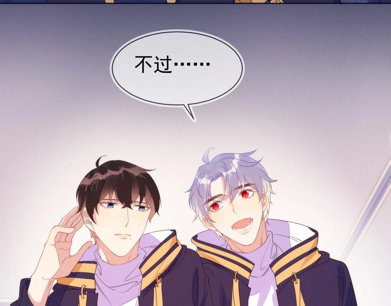 第26话 男朋友的约法三章 第46页