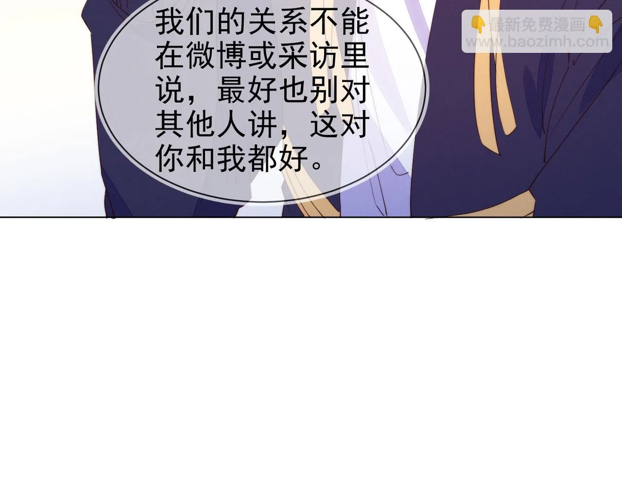 第26话 男朋友的约法三章 第65页