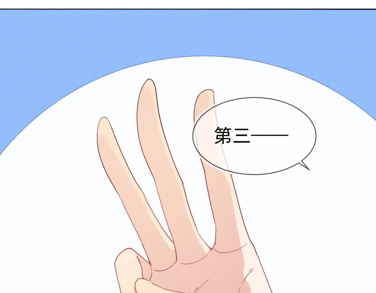 第26话 男朋友的约法三章 第68页