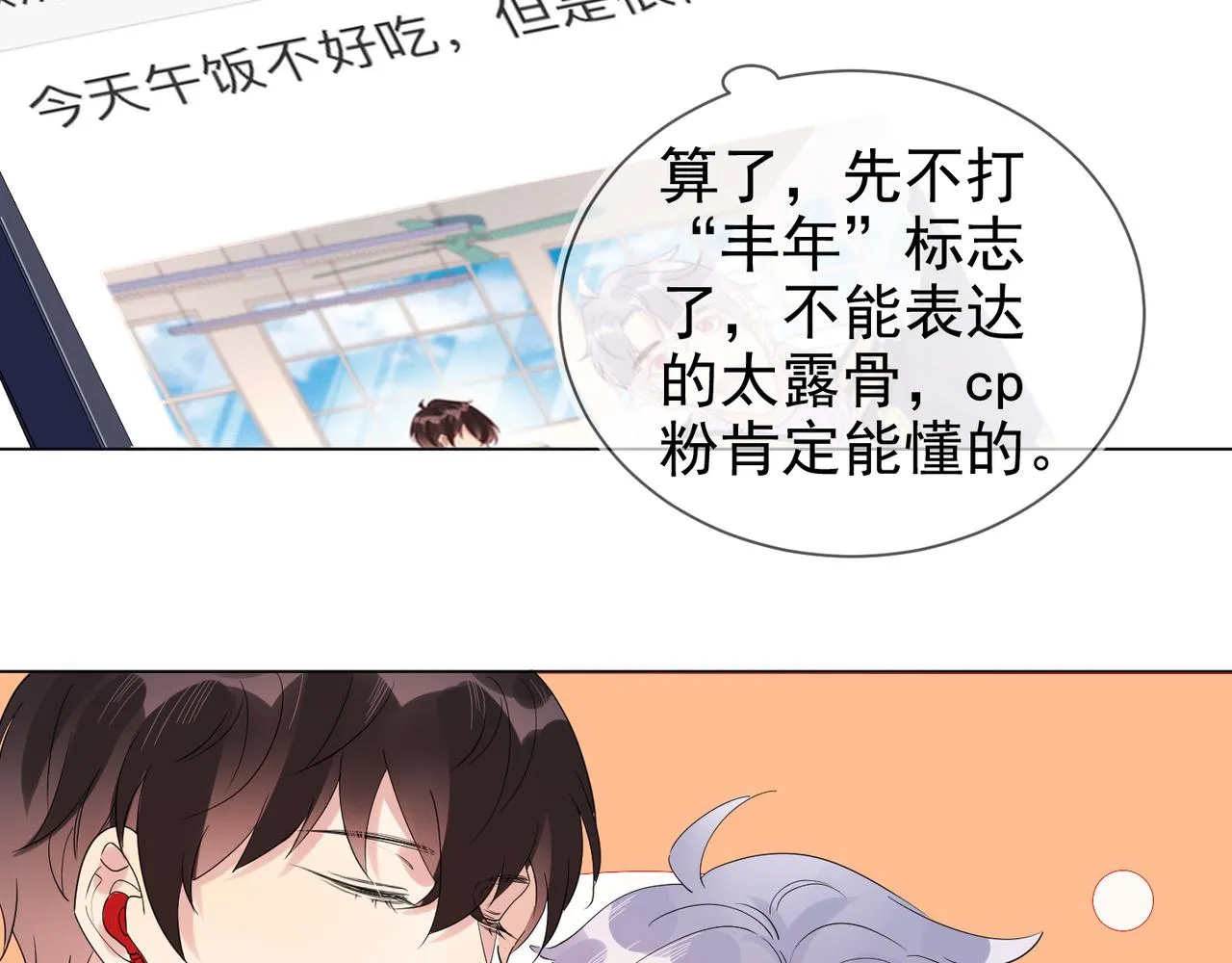 第27话 可疑人物出现 第30页