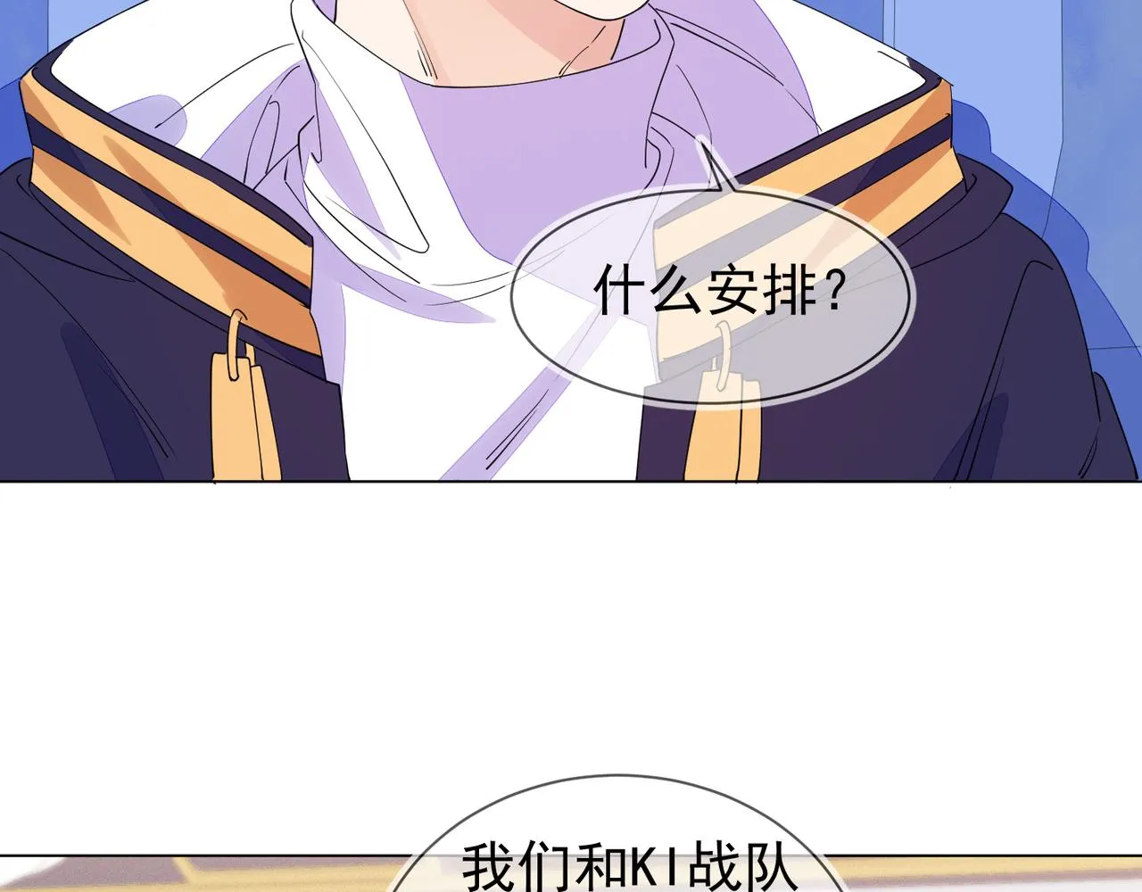 第27话 可疑人物出现 第35页