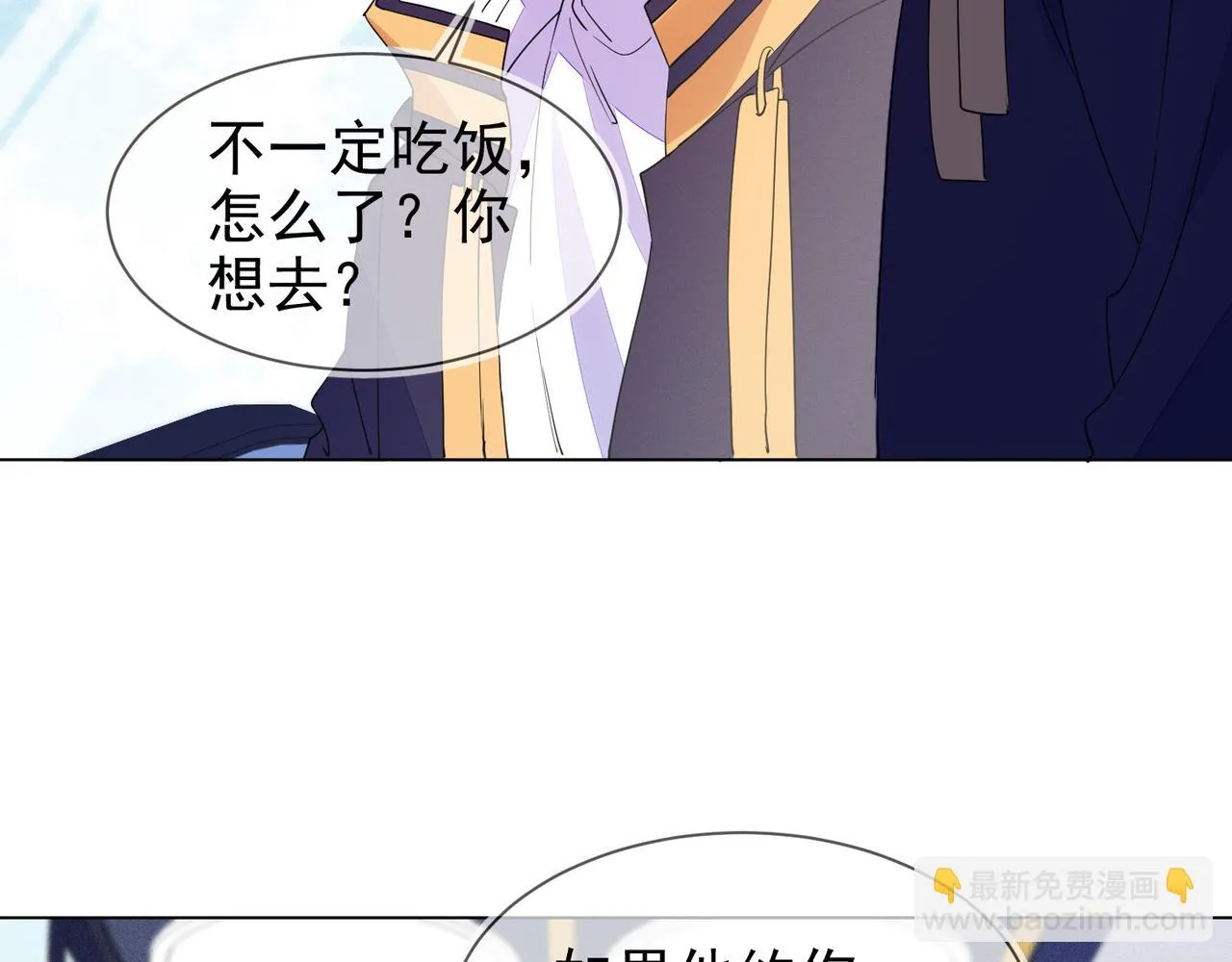 第27话 可疑人物出现 第39页