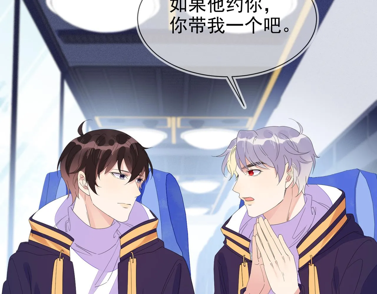 第27话 可疑人物出现 第40页