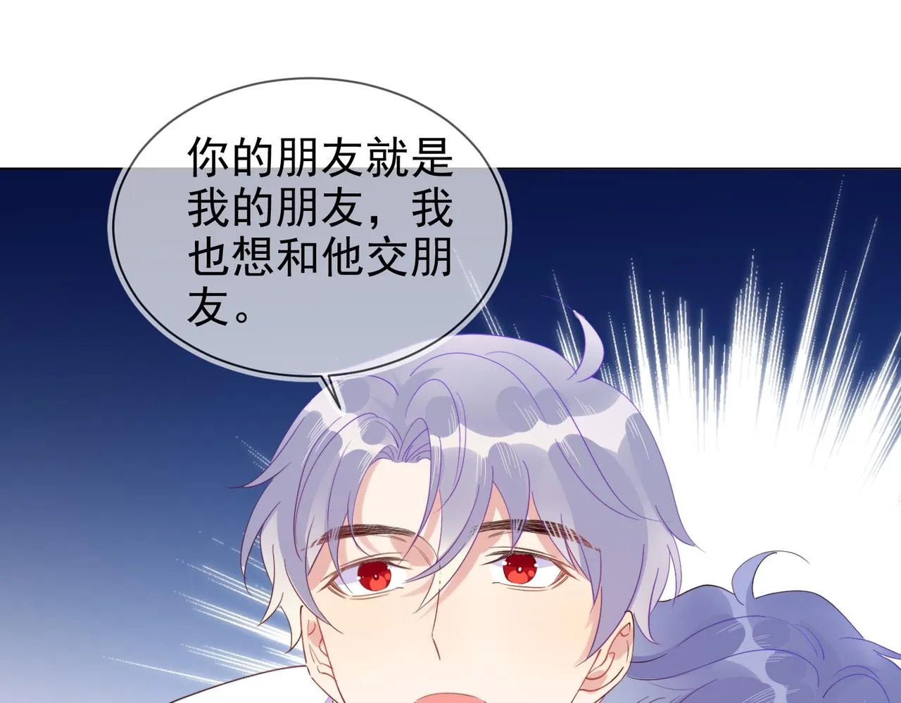 第27话 可疑人物出现 第43页