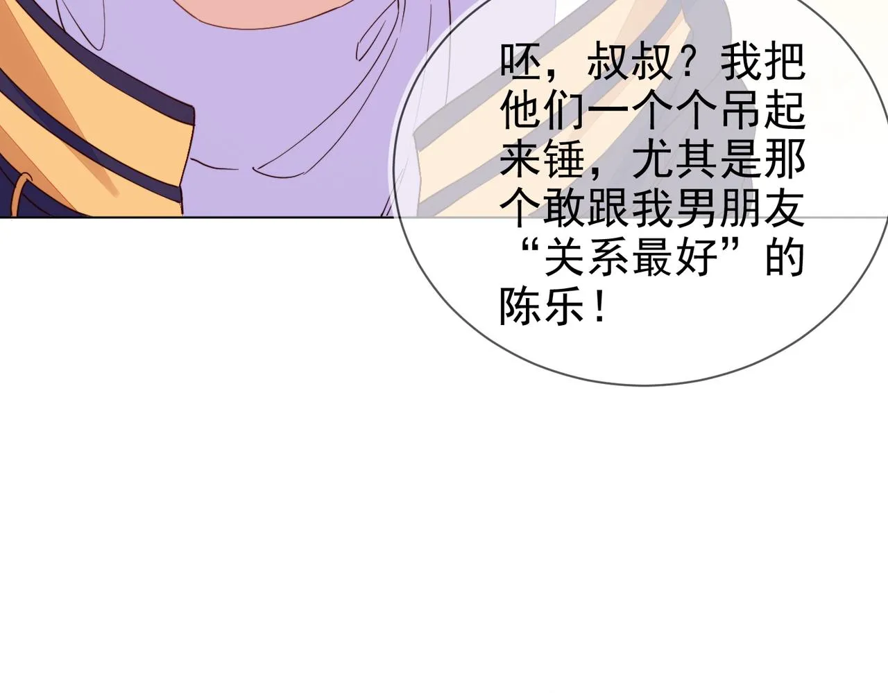 第27话 可疑人物出现 第48页