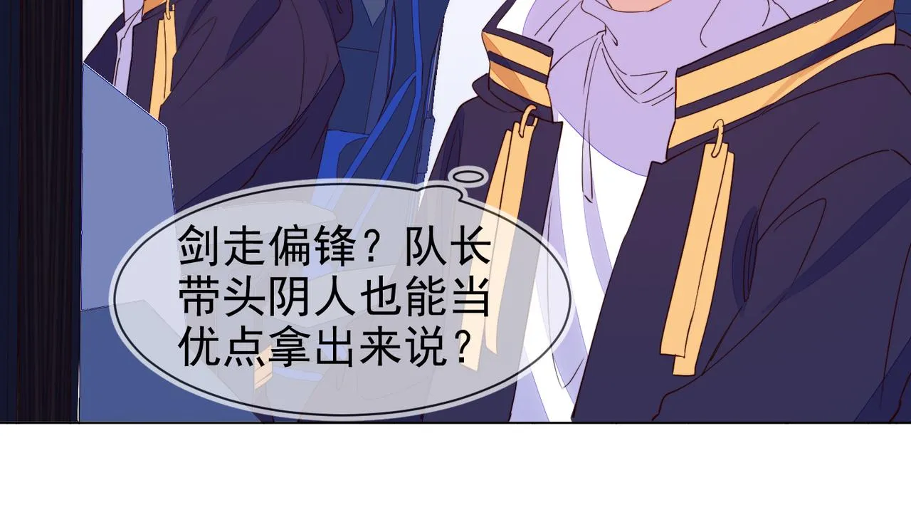 第27话 可疑人物出现 第57页