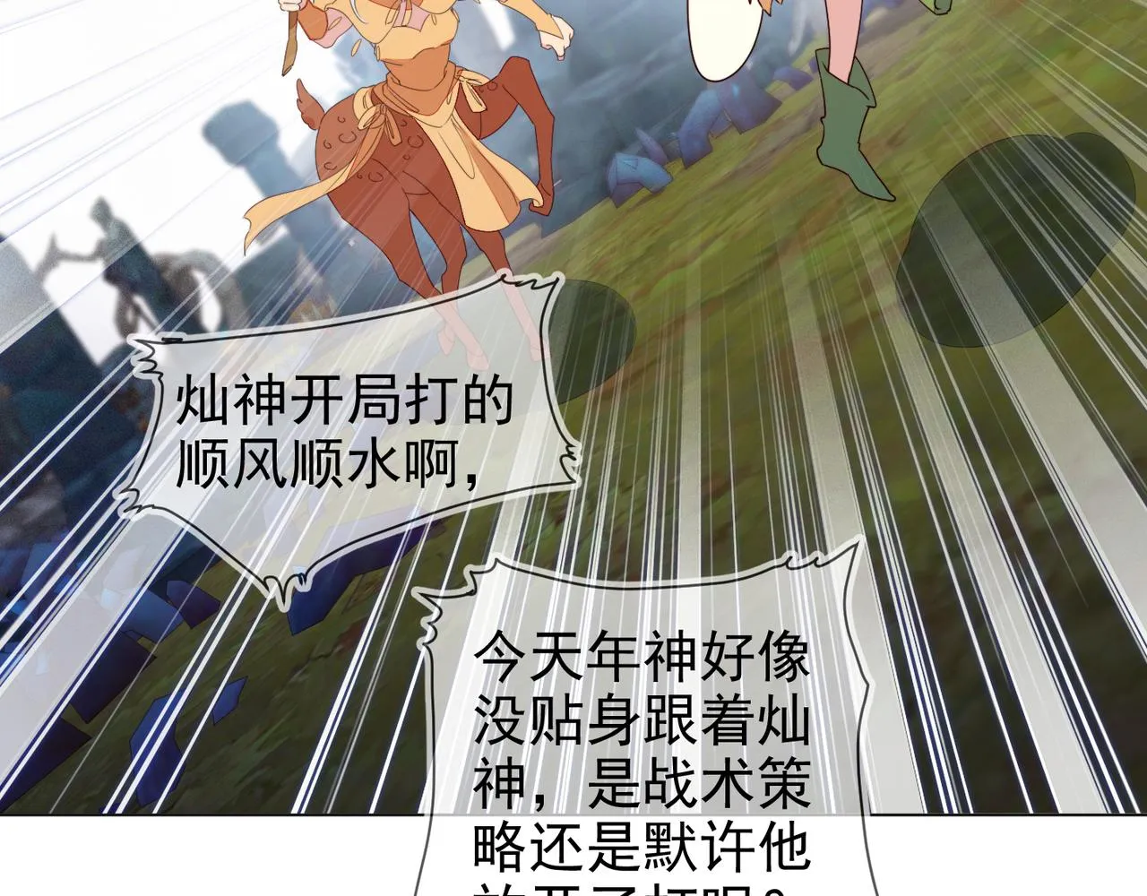 第27话 可疑人物出现 第61页