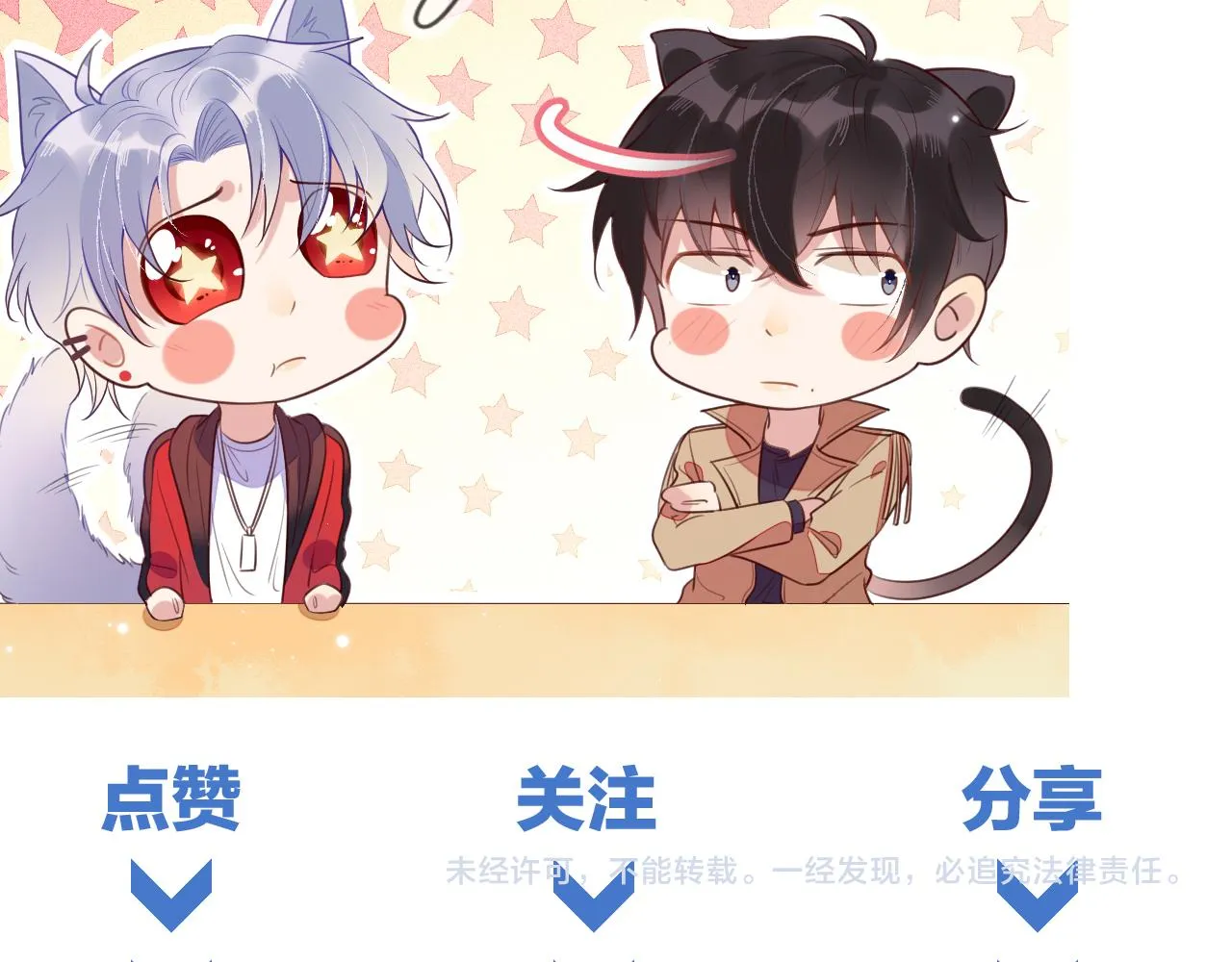 第27话 可疑人物出现 第99页