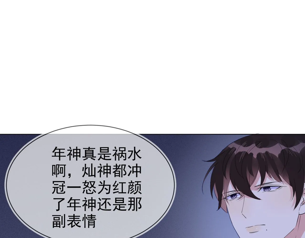 第28话 封灿冲冠一怒为红颜 第22页