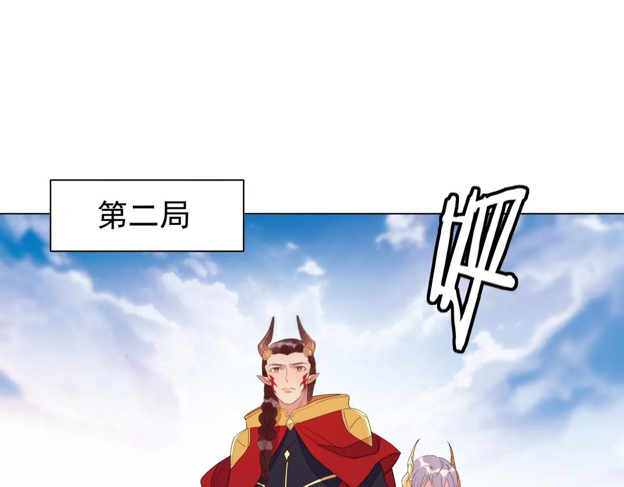 第28话 封灿冲冠一怒为红颜 第25页