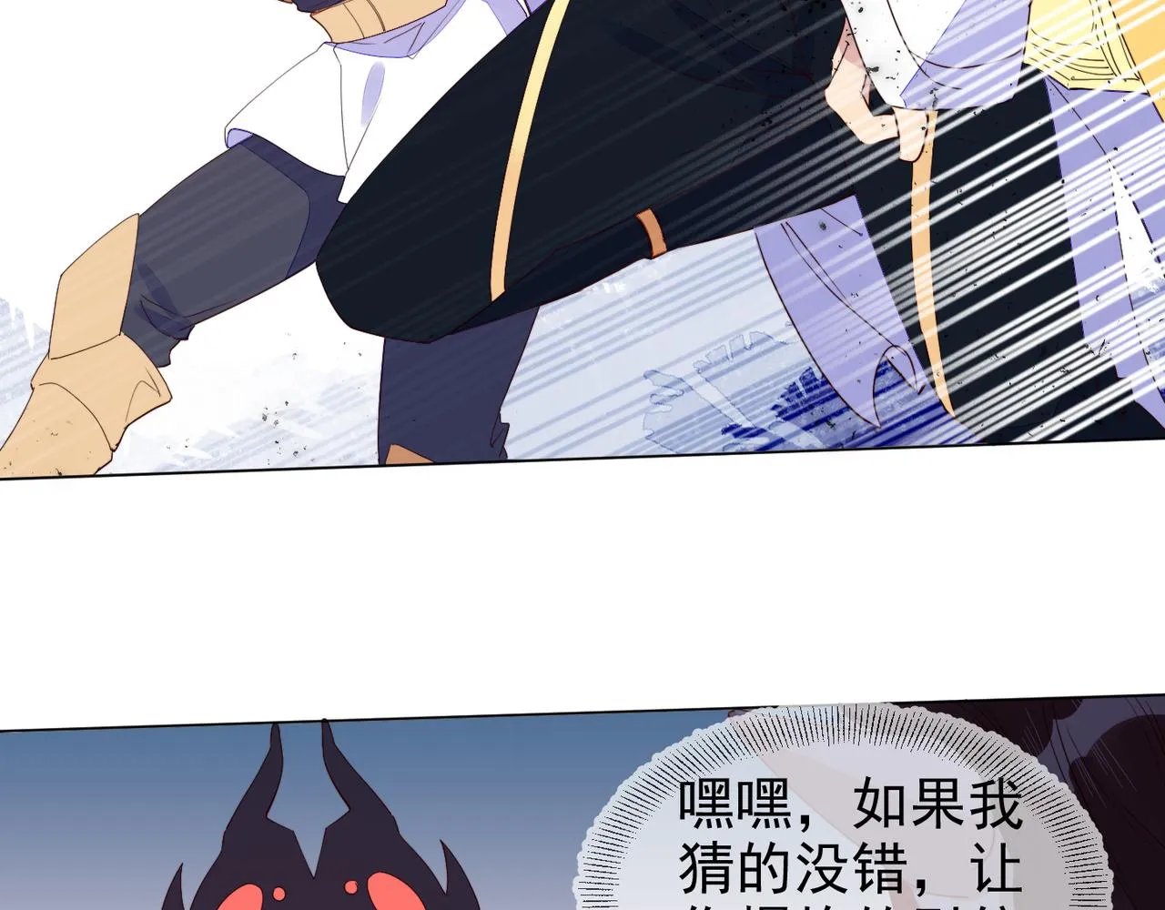第28话 封灿冲冠一怒为红颜 第36页