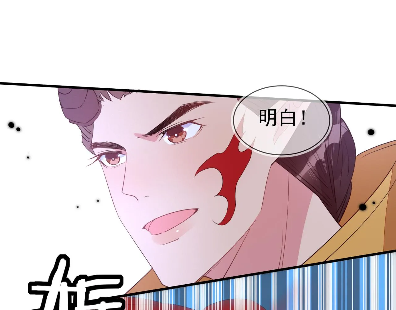 第28话 封灿冲冠一怒为红颜 第57页