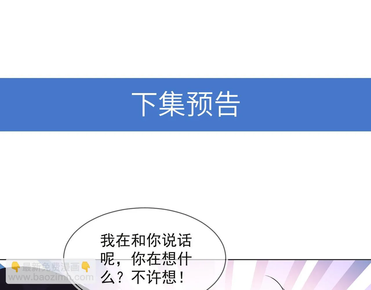 第28话 封灿冲冠一怒为红颜 第99页
