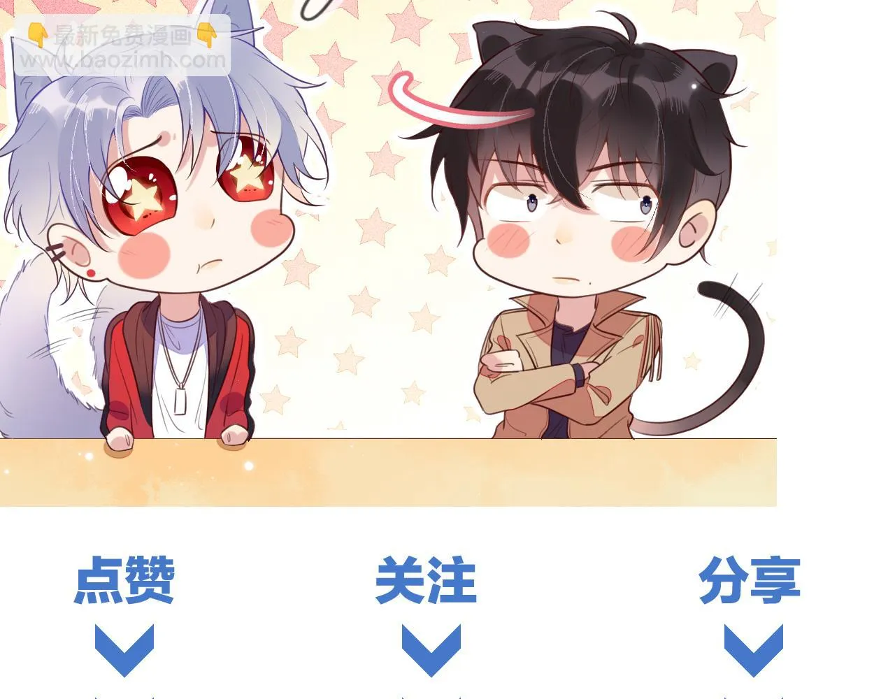 第28话 封灿冲冠一怒为红颜 第107页