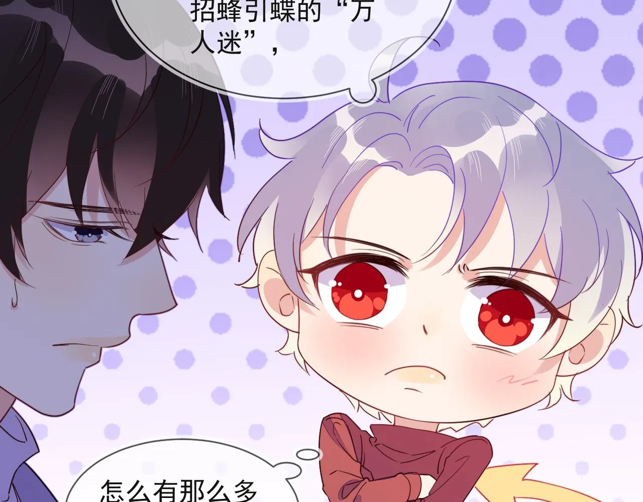 第29话 程肃年初次表露心迹 第25页
