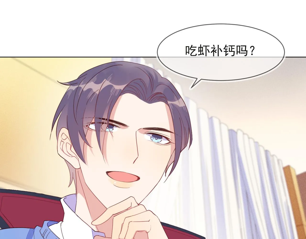 第29话 程肃年初次表露心迹 第31页