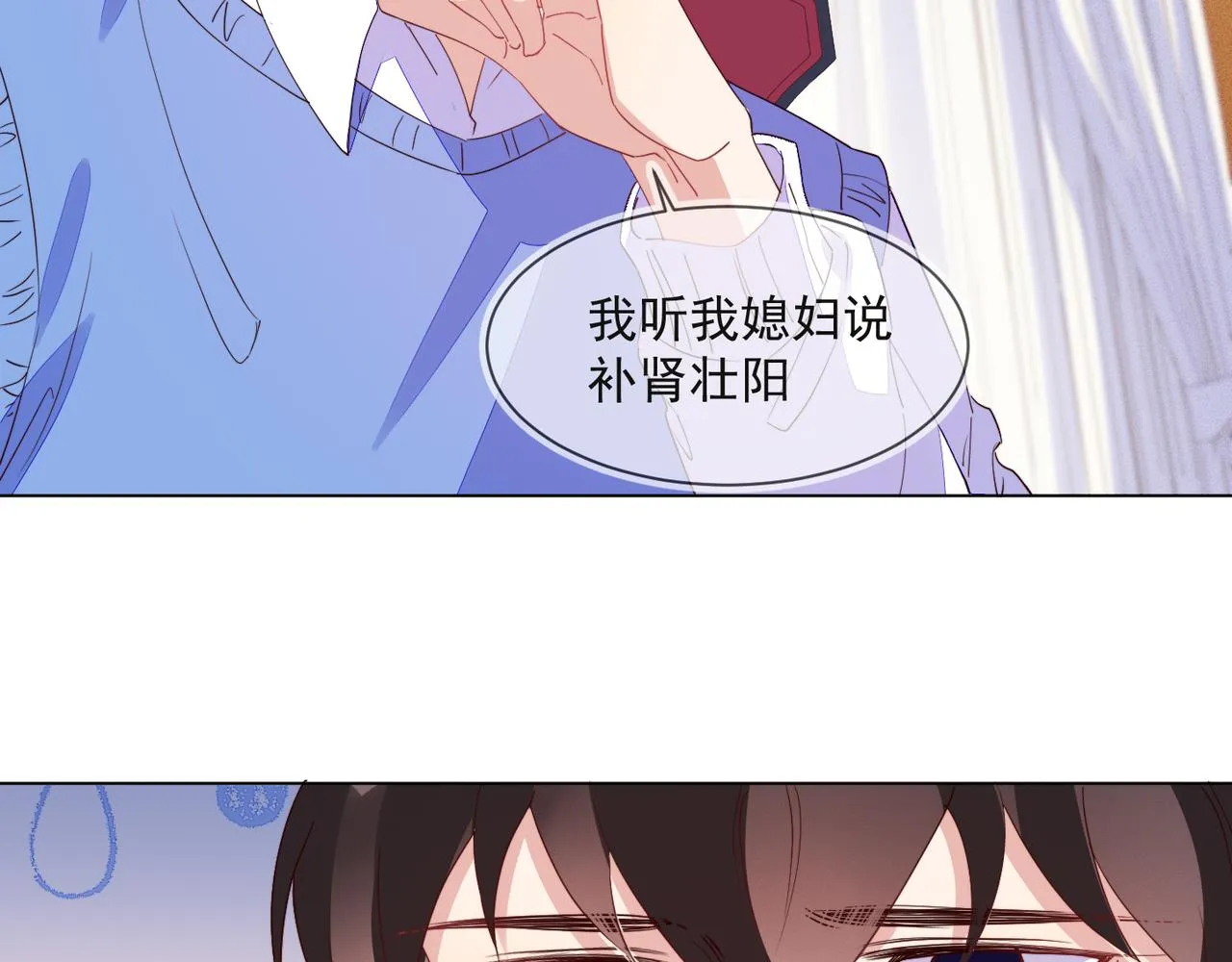 第29话 程肃年初次表露心迹 第32页