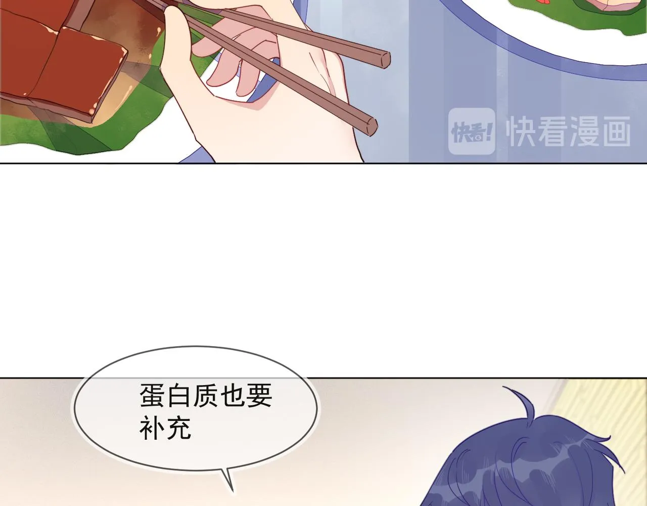 第29话 程肃年初次表露心迹 第34页