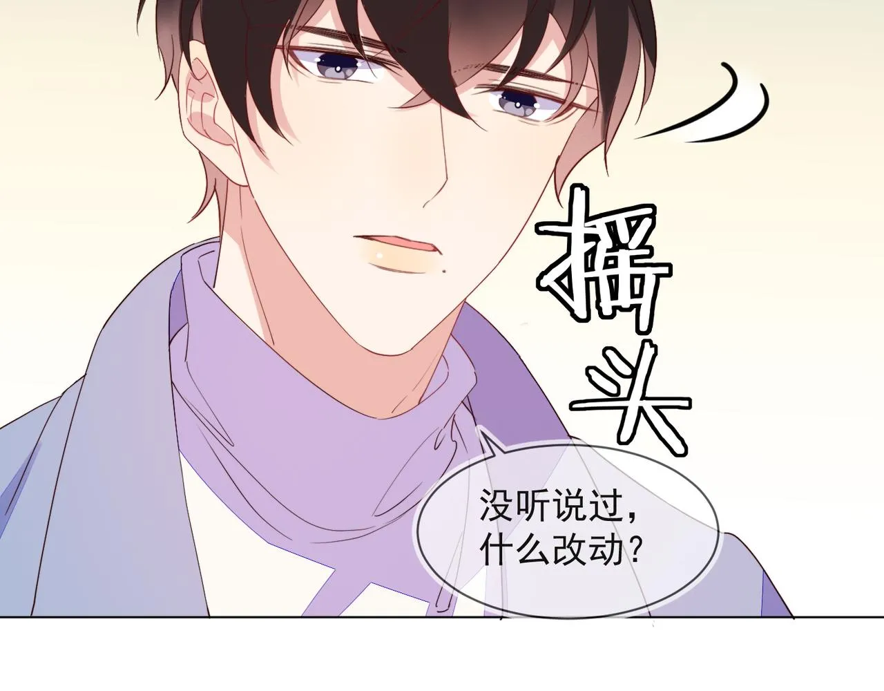 第29话 程肃年初次表露心迹 第37页