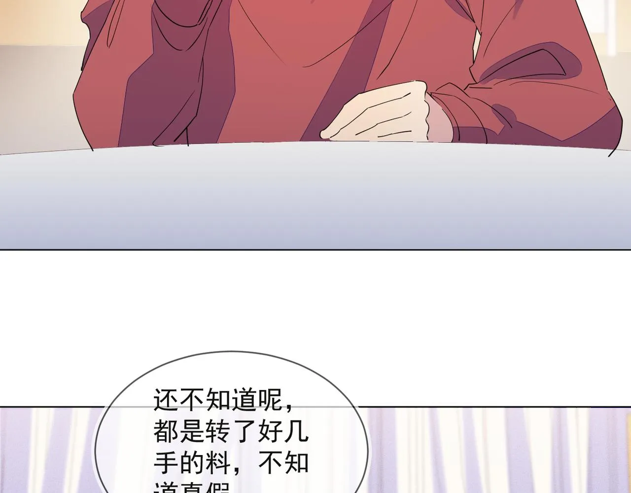 第29话 程肃年初次表露心迹 第42页
