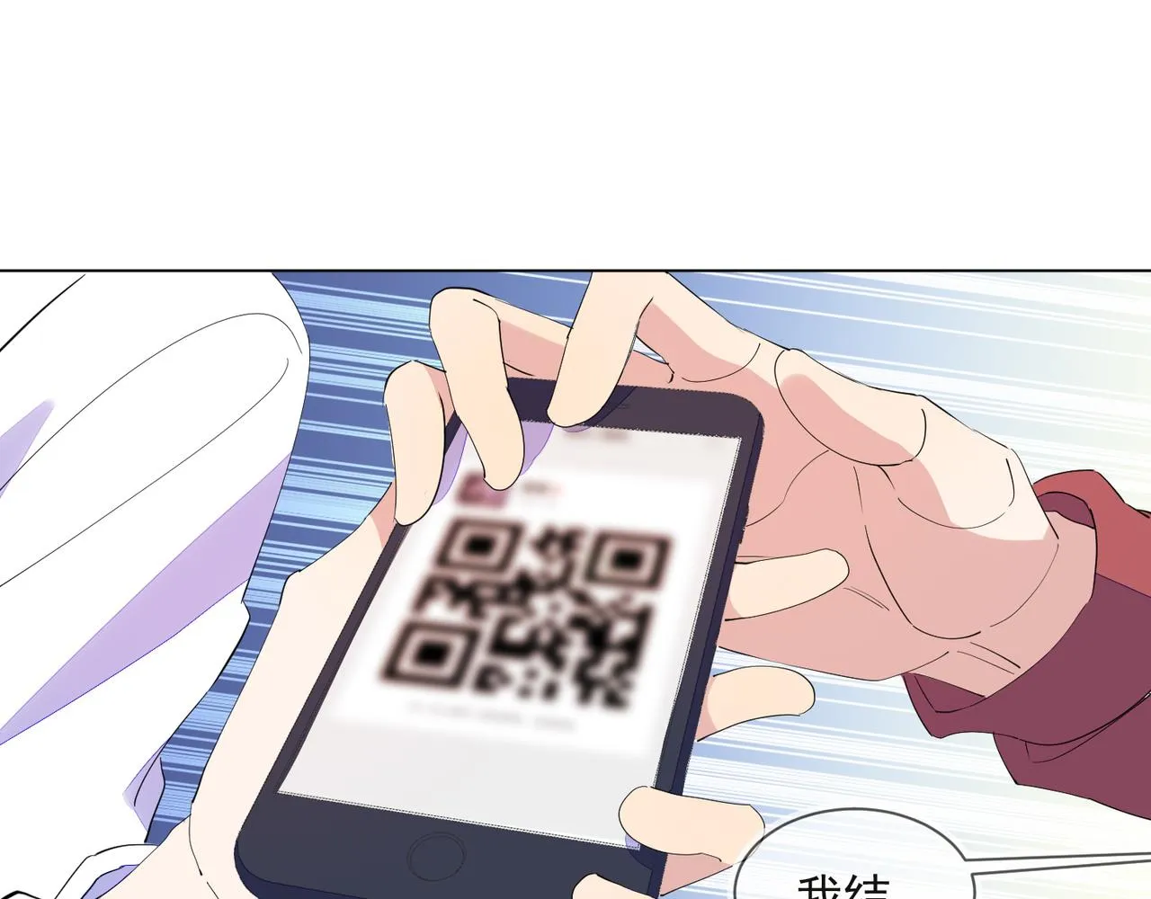 第29话 程肃年初次表露心迹 第53页