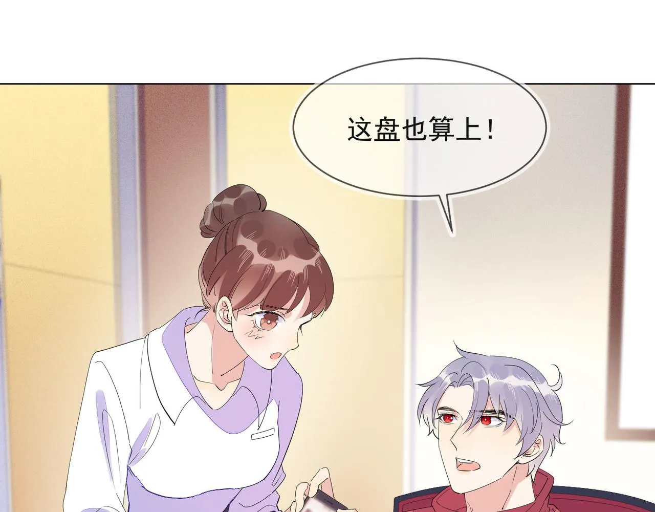 第29话 程肃年初次表露心迹 第55页