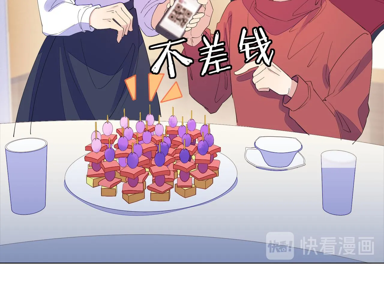 第29话 程肃年初次表露心迹 第56页