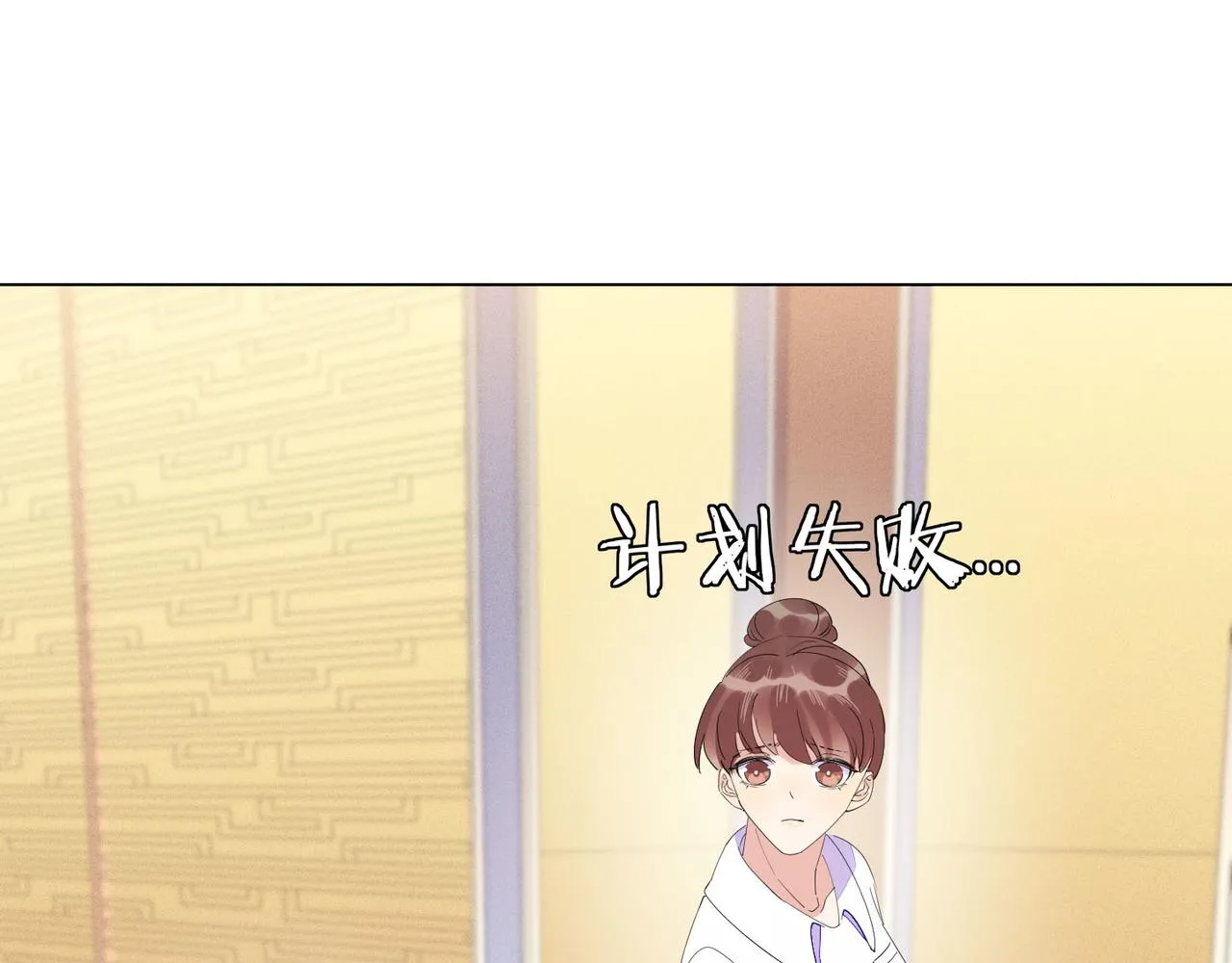 第29话 程肃年初次表露心迹 第57页