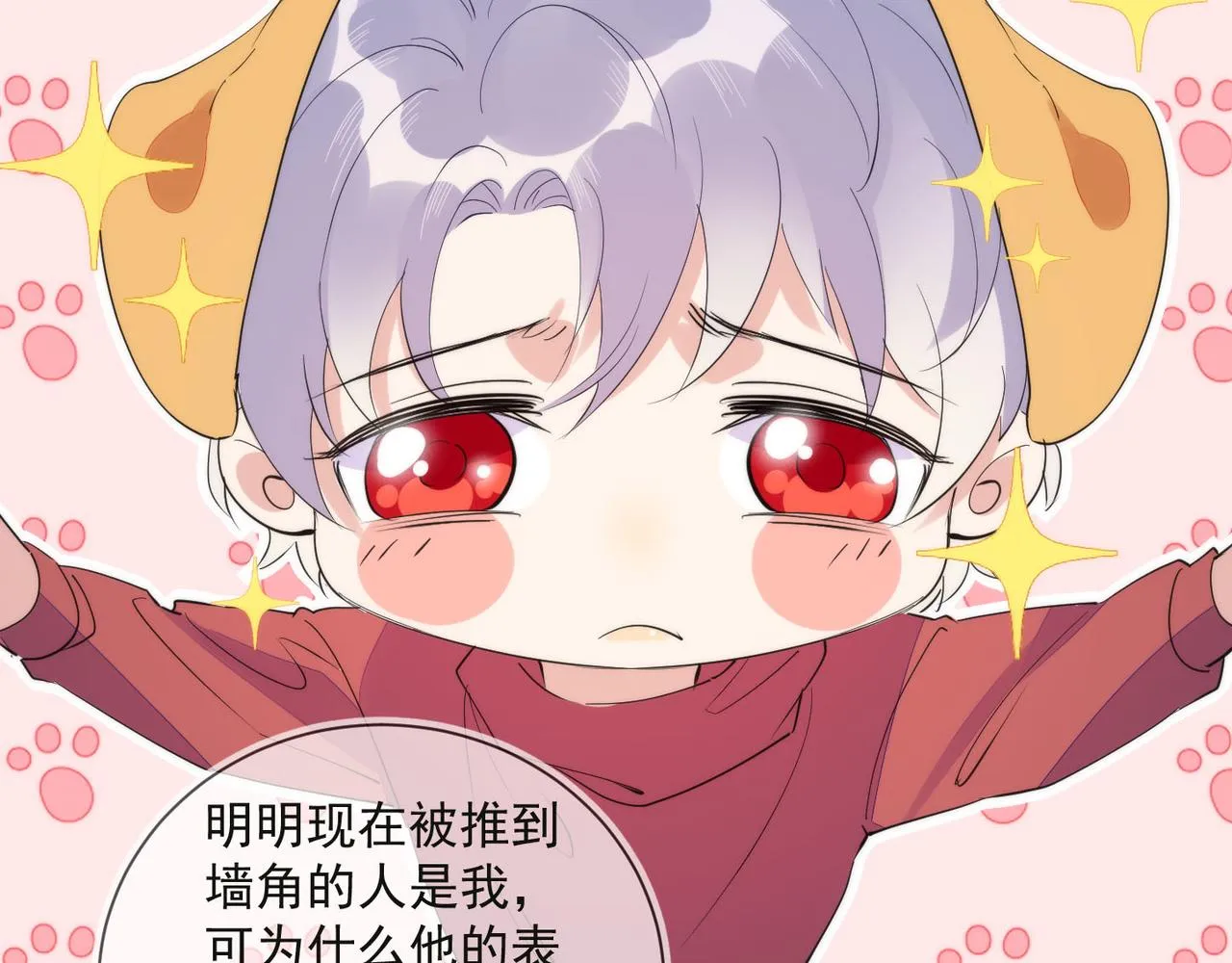 第29话 程肃年初次表露心迹 第65页