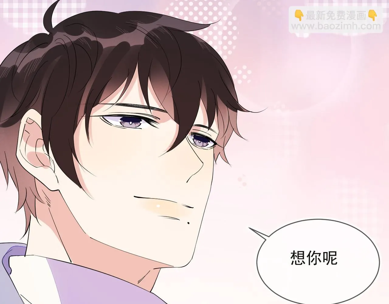 第29话 程肃年初次表露心迹 第70页