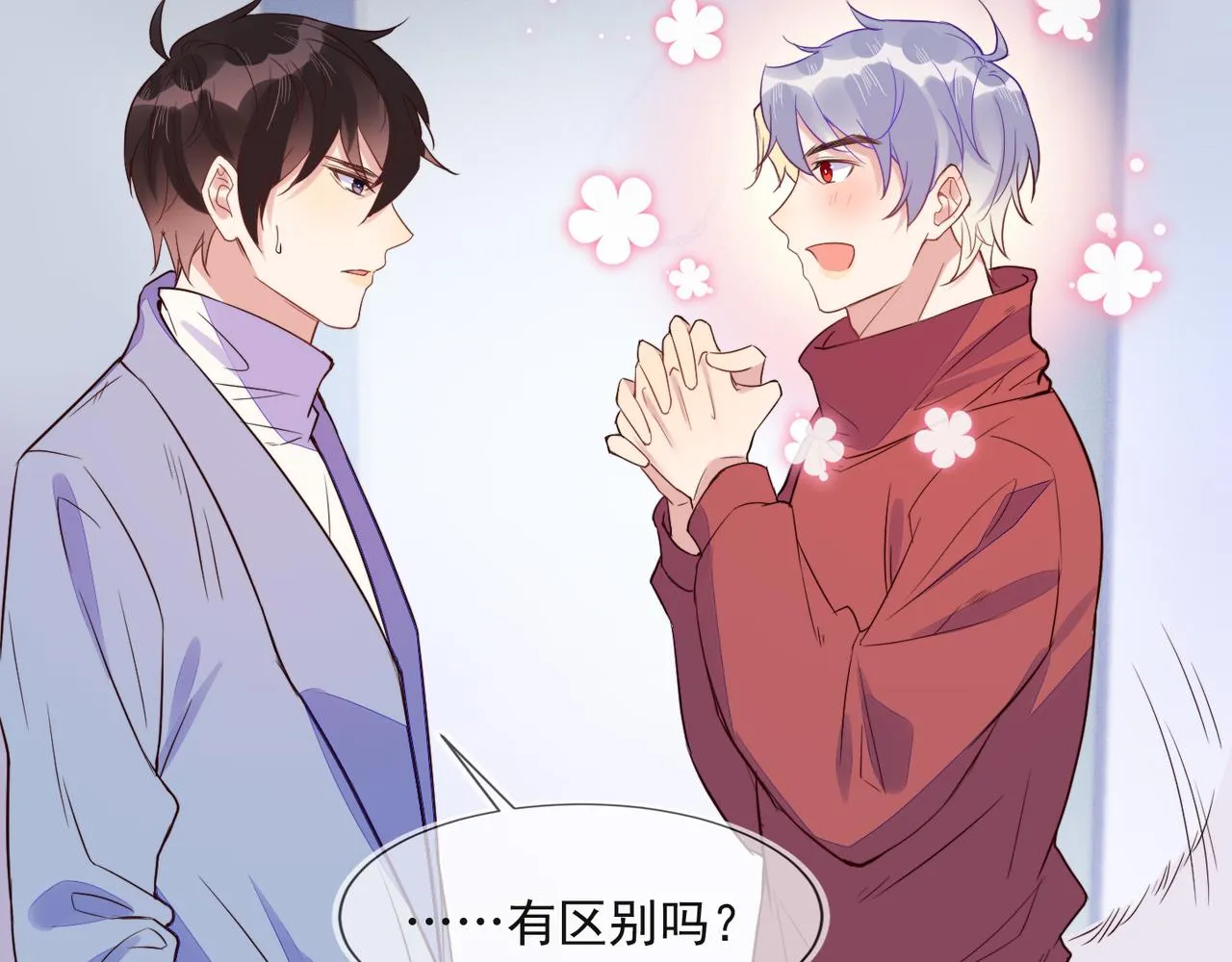 第30话 程肃年的前任 第24页