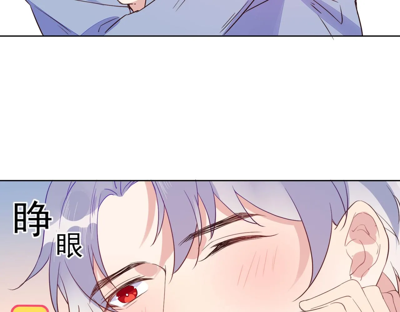 第30话 程肃年的前任 第33页