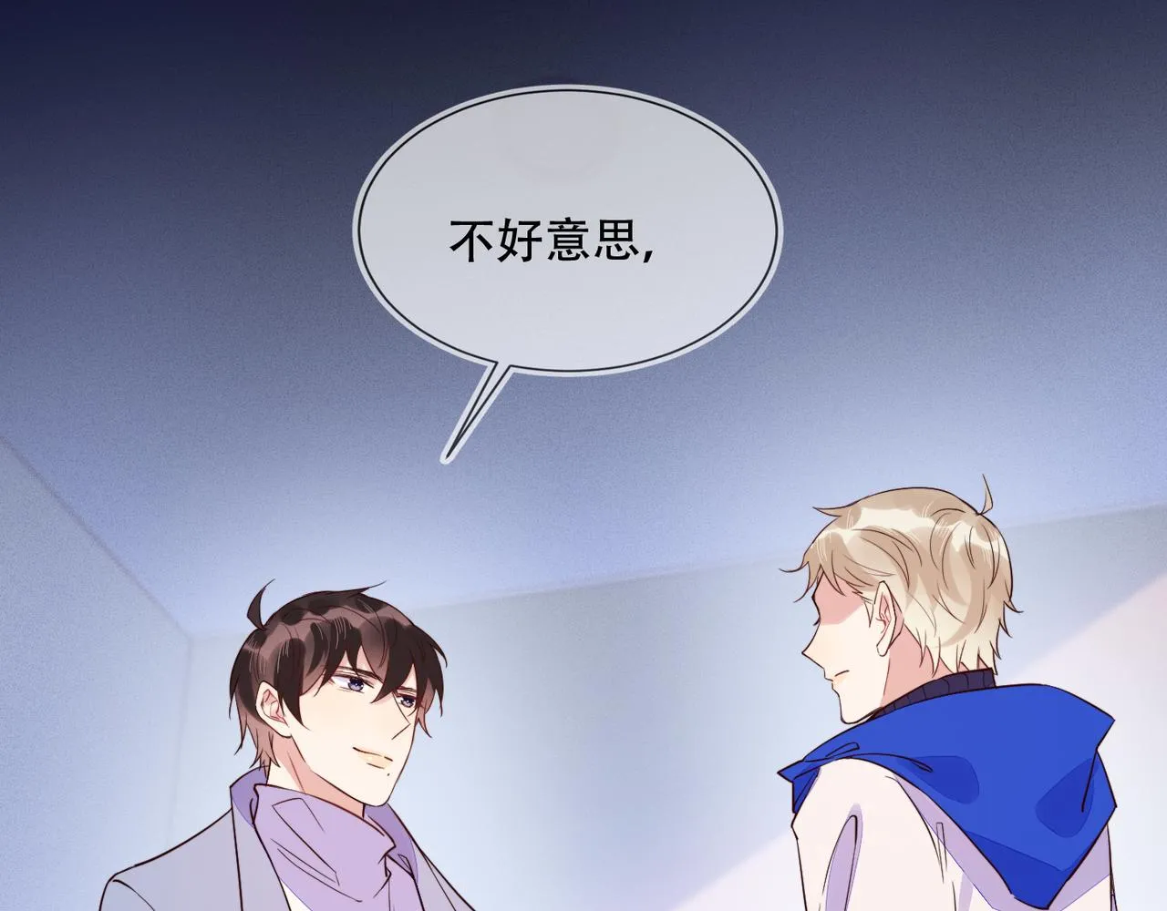 第31话 程肃年尘封的往事 第5页