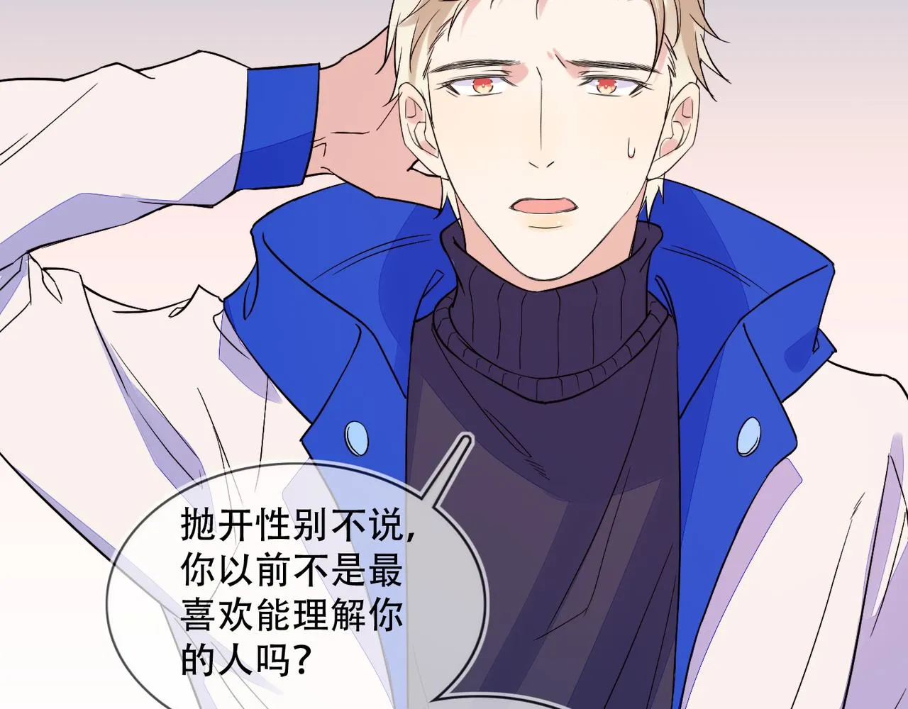 第31话 程肃年尘封的往事 第8页