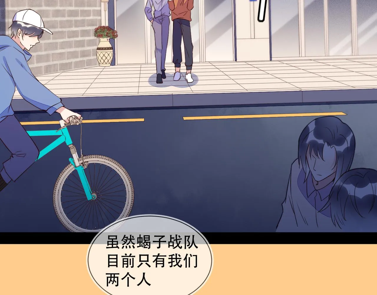 第31话 程肃年尘封的往事 第23页