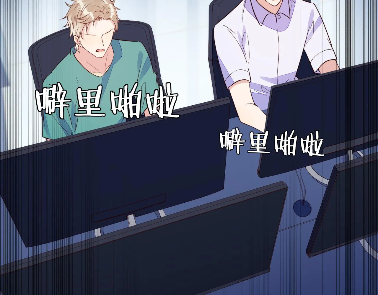 第31话 程肃年尘封的往事 第26页