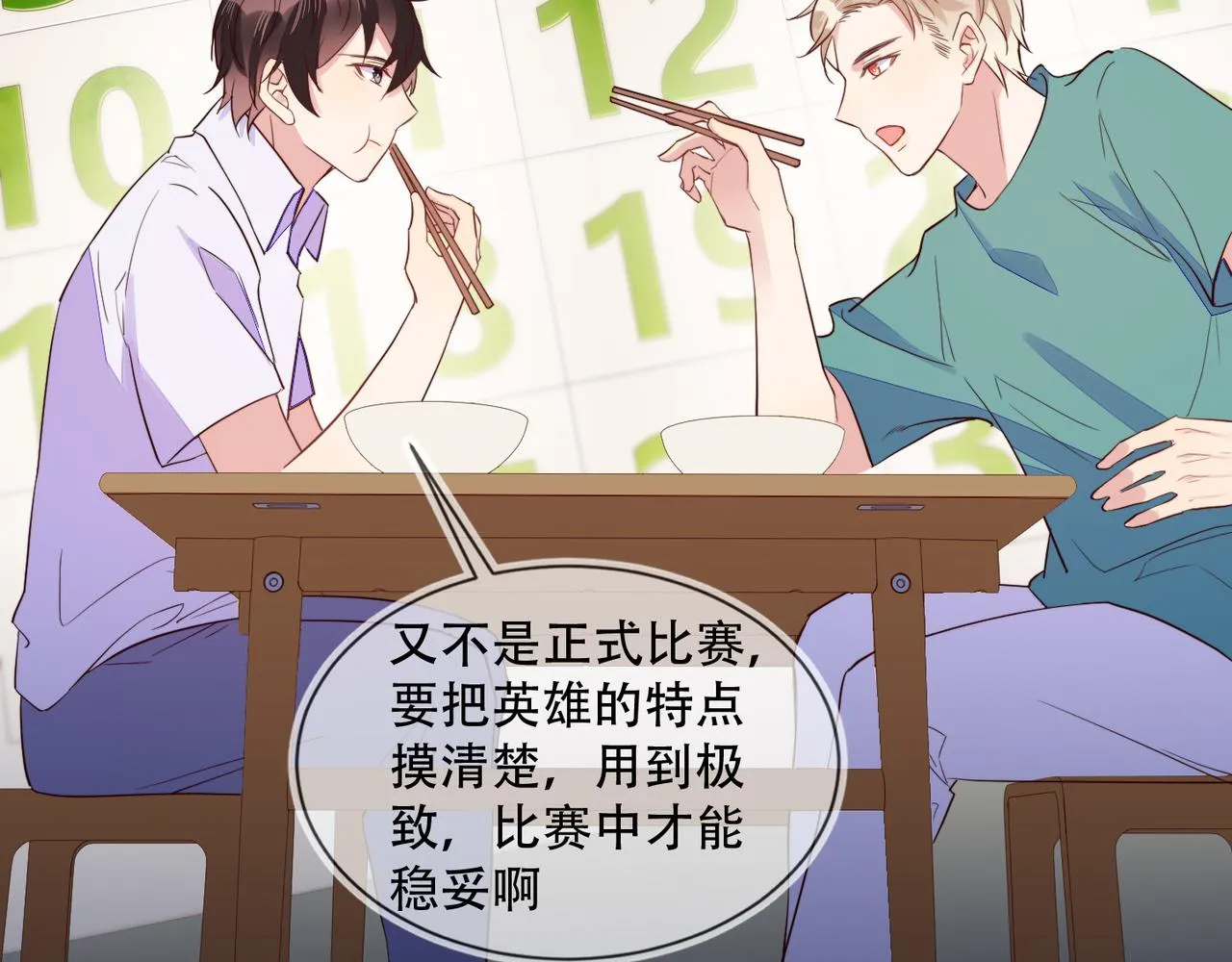 第31话 程肃年尘封的往事 第29页