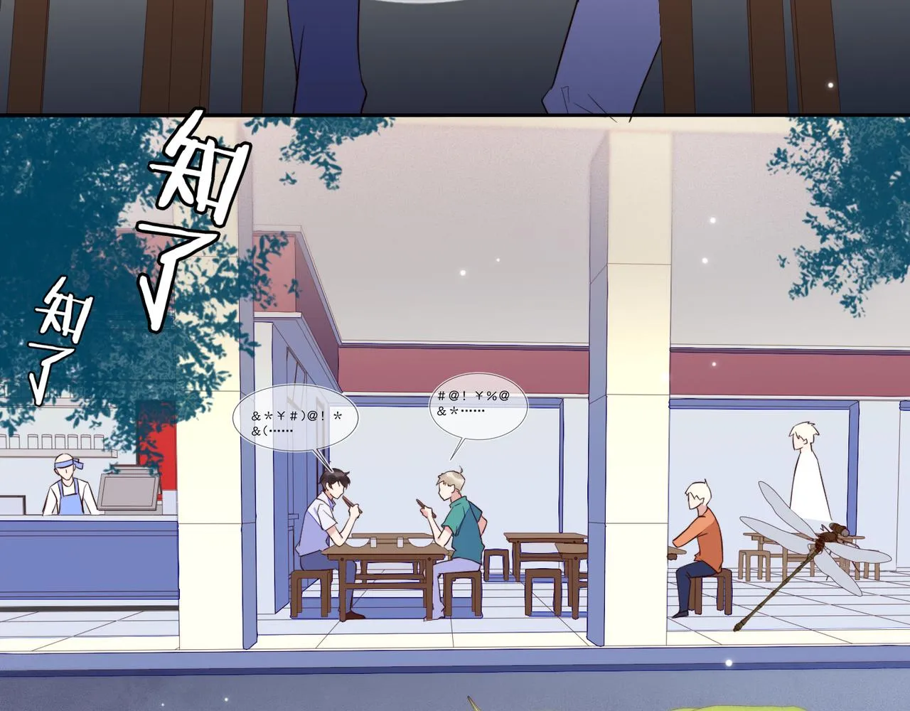 第31话 程肃年尘封的往事 第30页