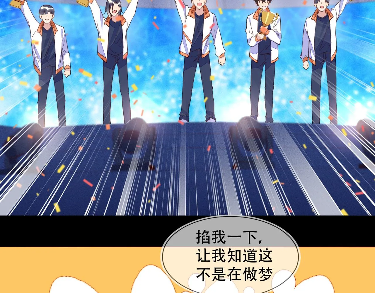 第31话 程肃年尘封的往事 第39页
