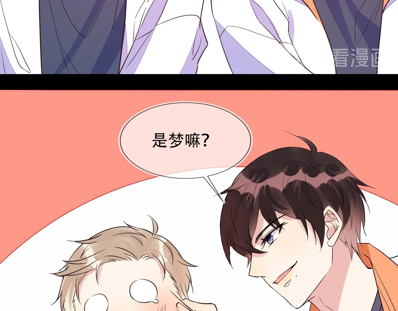 第31话 程肃年尘封的往事 第41页
