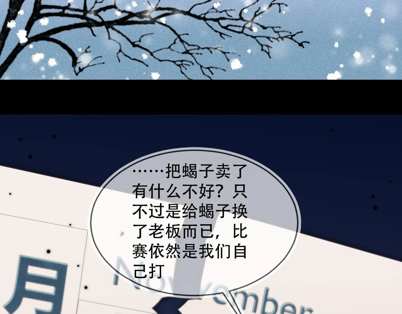 第31话 程肃年尘封的往事 第44页