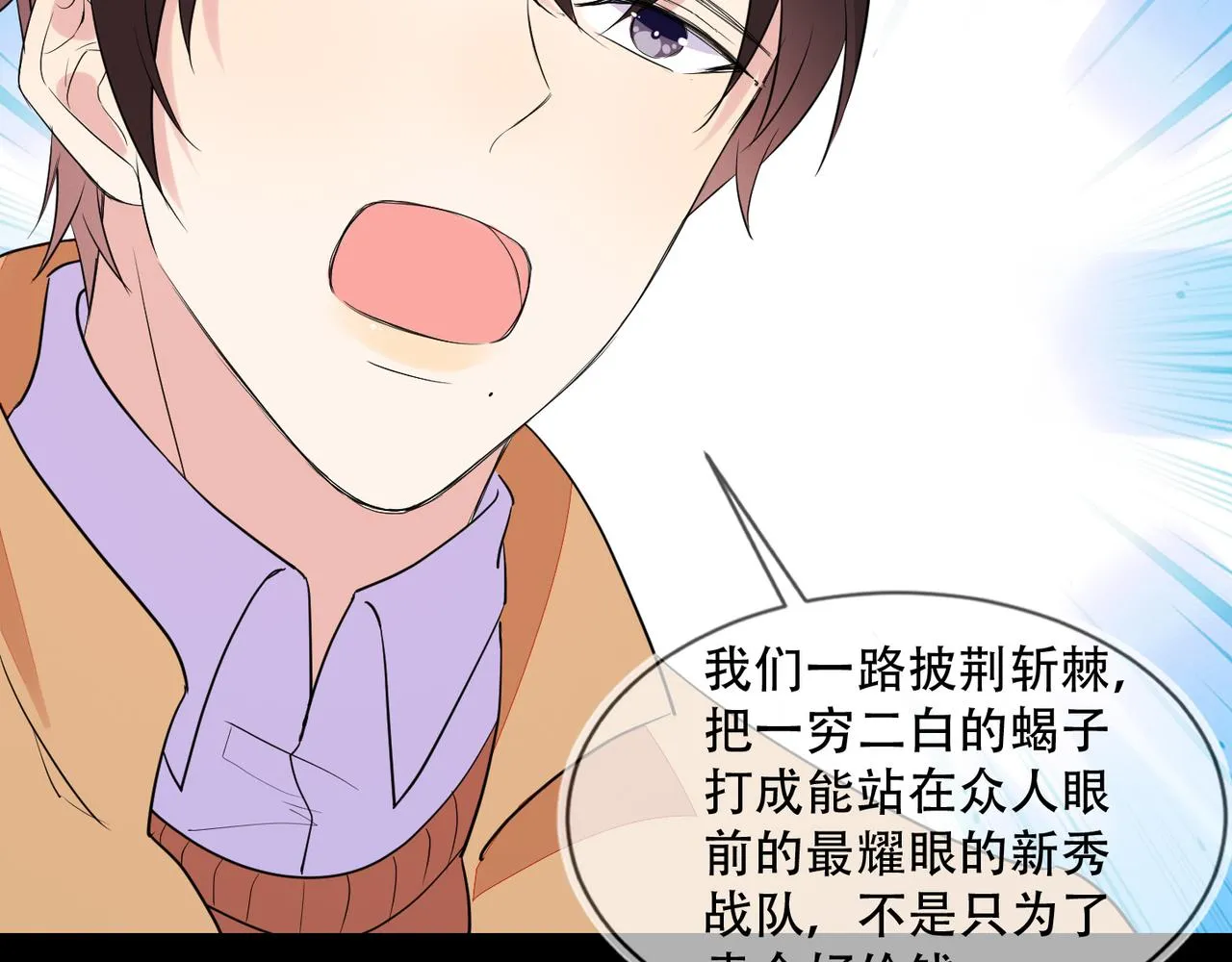 第31话 程肃年尘封的往事 第47页