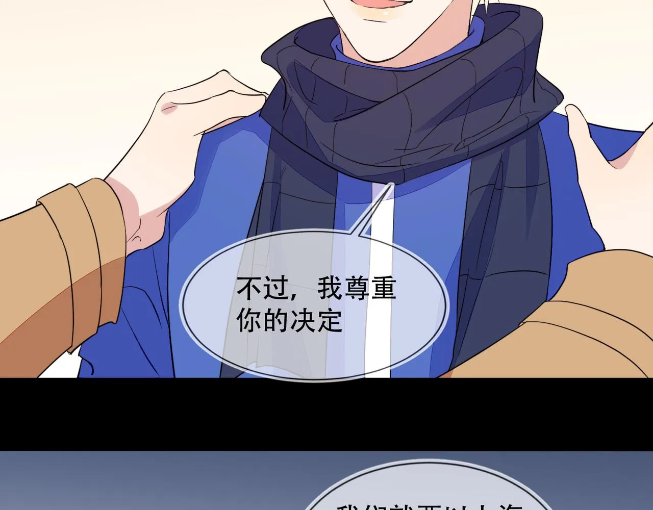 第31话 程肃年尘封的往事 第52页