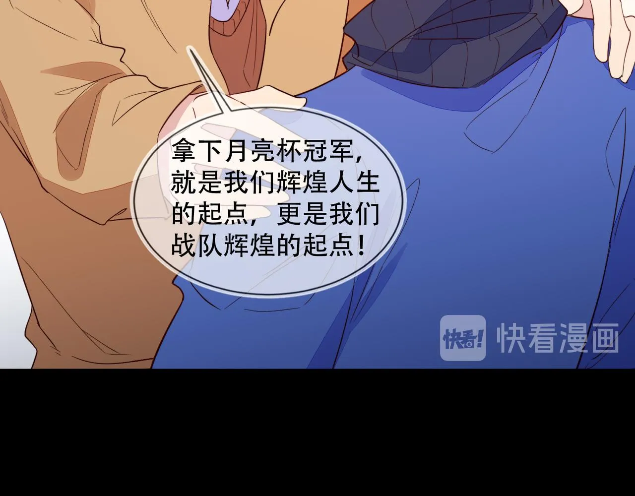 第31话 程肃年尘封的往事 第54页