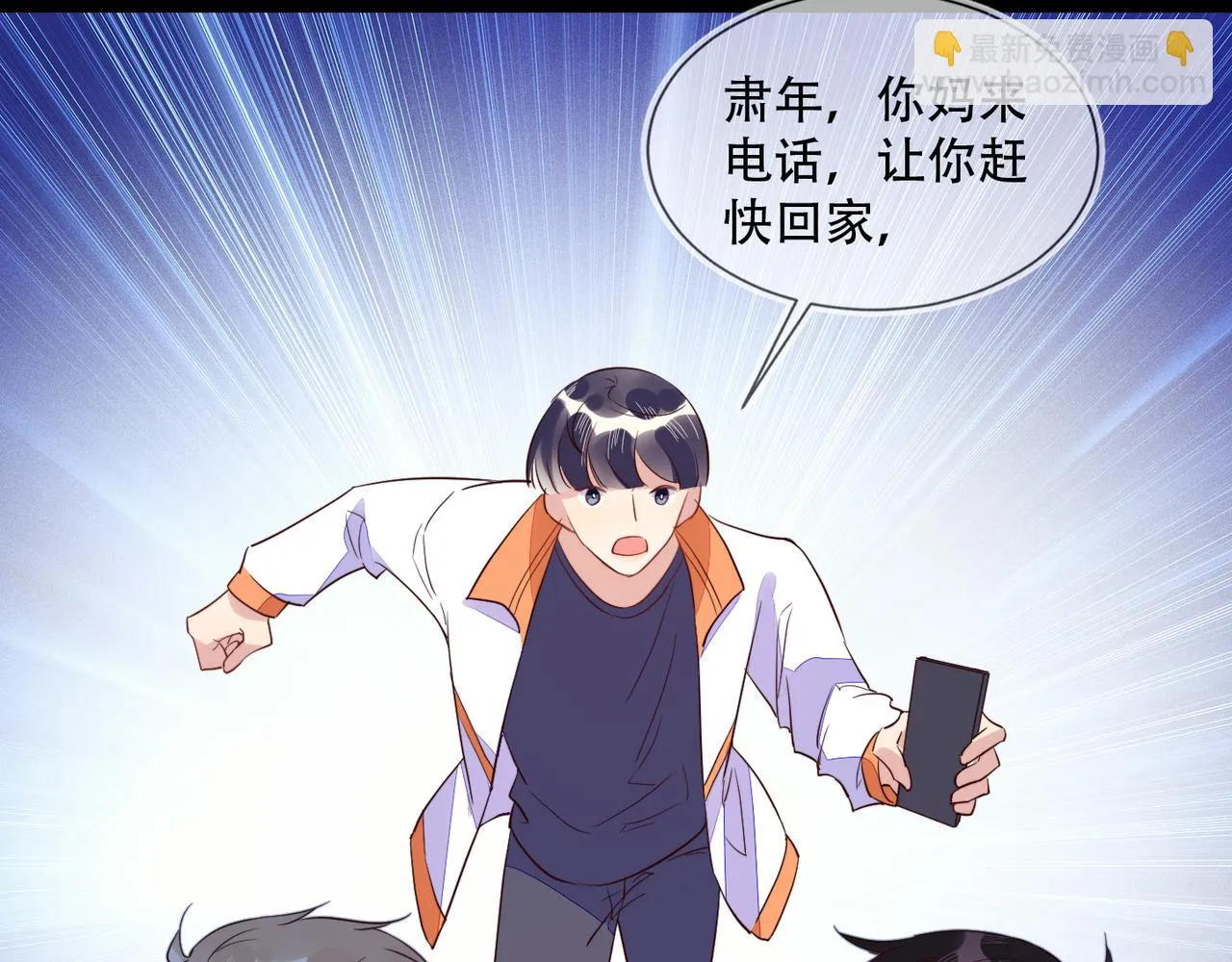 第31话 程肃年尘封的往事 第58页