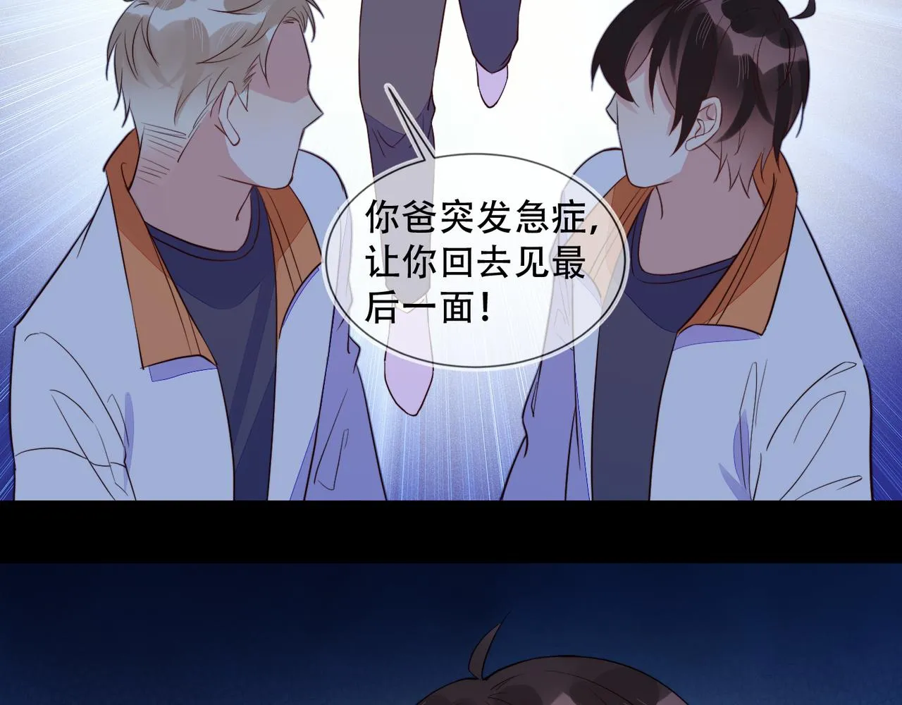 第31话 程肃年尘封的往事 第59页