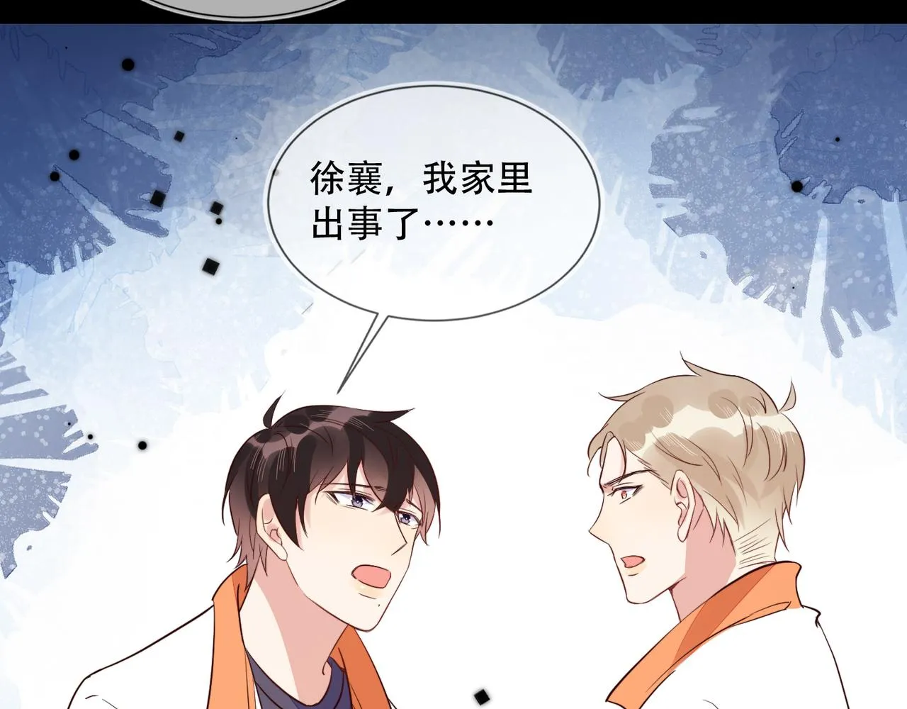 第31话 程肃年尘封的往事 第61页