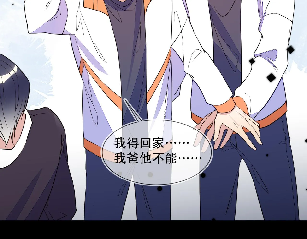 第31话 程肃年尘封的往事 第64页