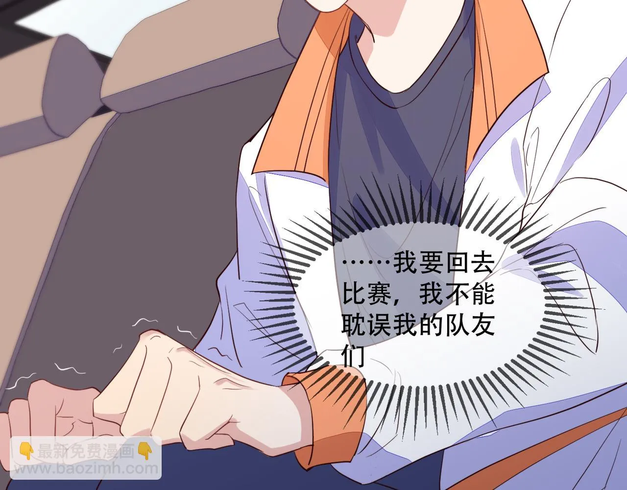第31话 程肃年尘封的往事 第72页