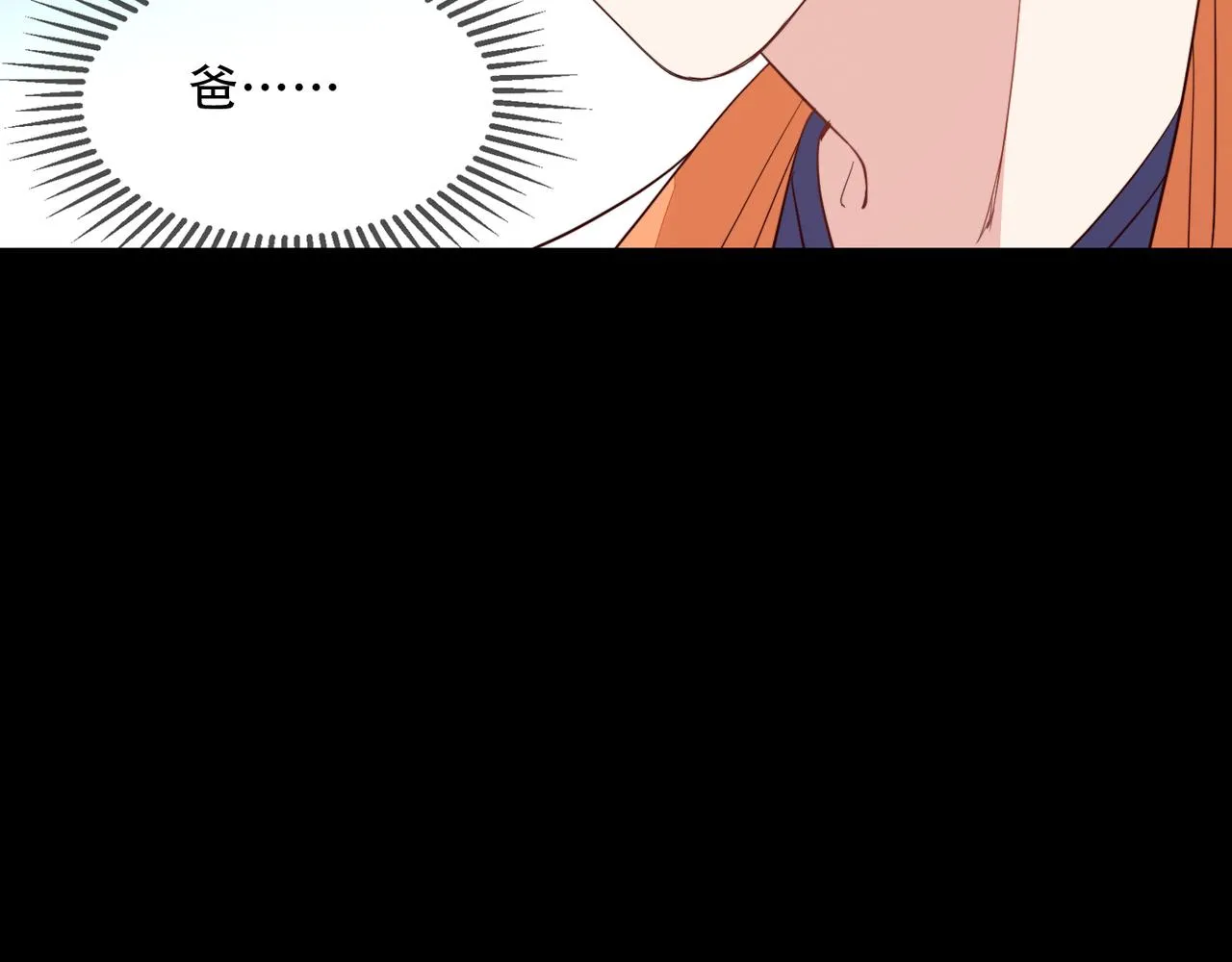 第31话 程肃年尘封的往事 第74页